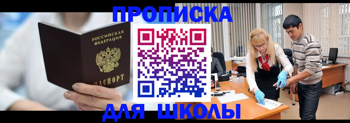 прописка гарантия в Бикине